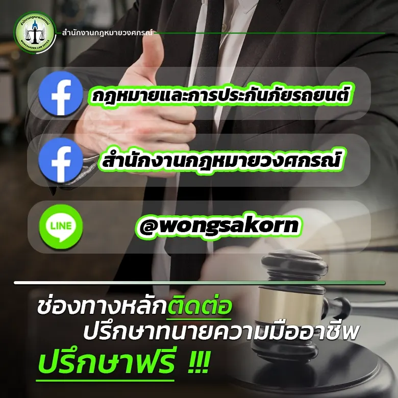 ช่องทางหลักติดต่อ